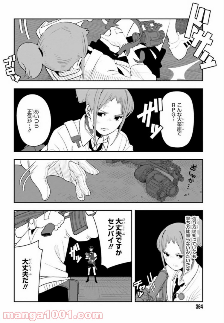 傭兵ガールのお仕事！ 第3.4話 - Trang 13