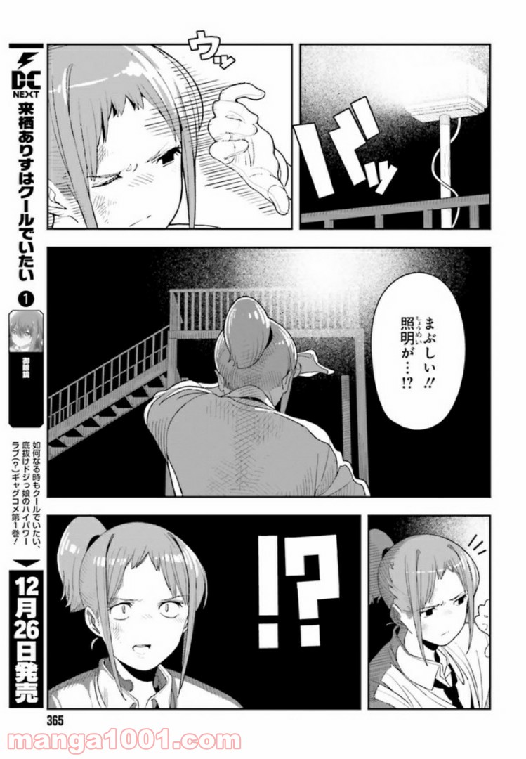傭兵ガールのお仕事！ 第3.4話 - Trang 14