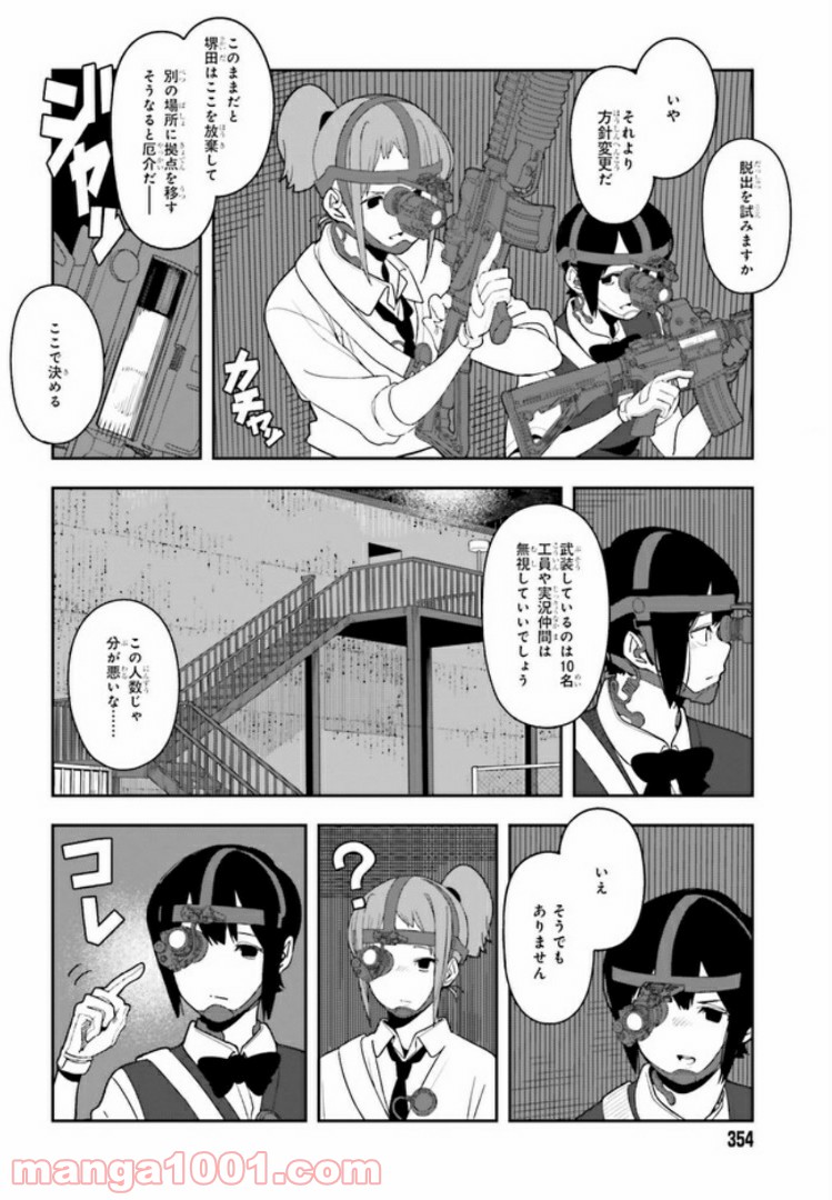 傭兵ガールのお仕事！ 第3.4話 - Trang 3