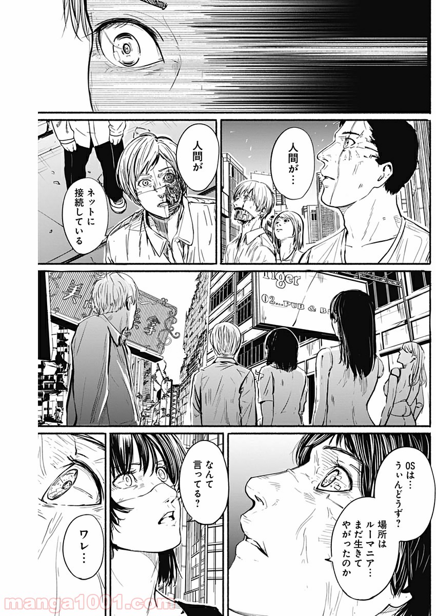 アルマ - 第7話 - Page 15