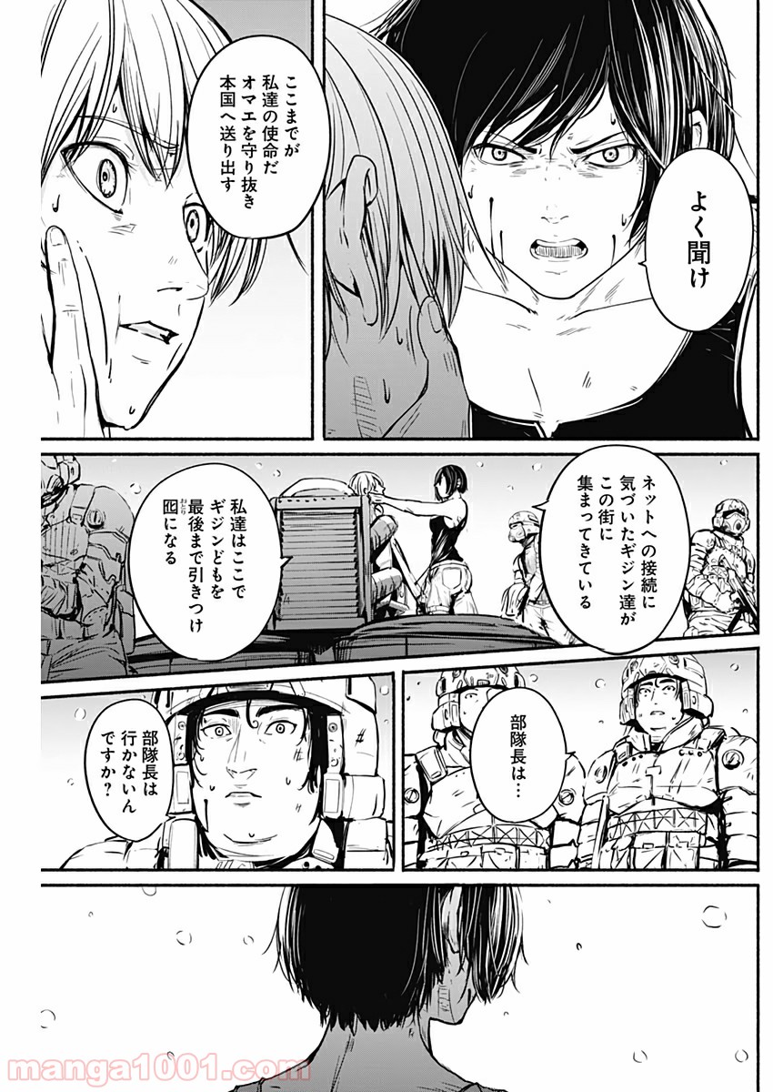 アルマ - 第8話 - Page 4