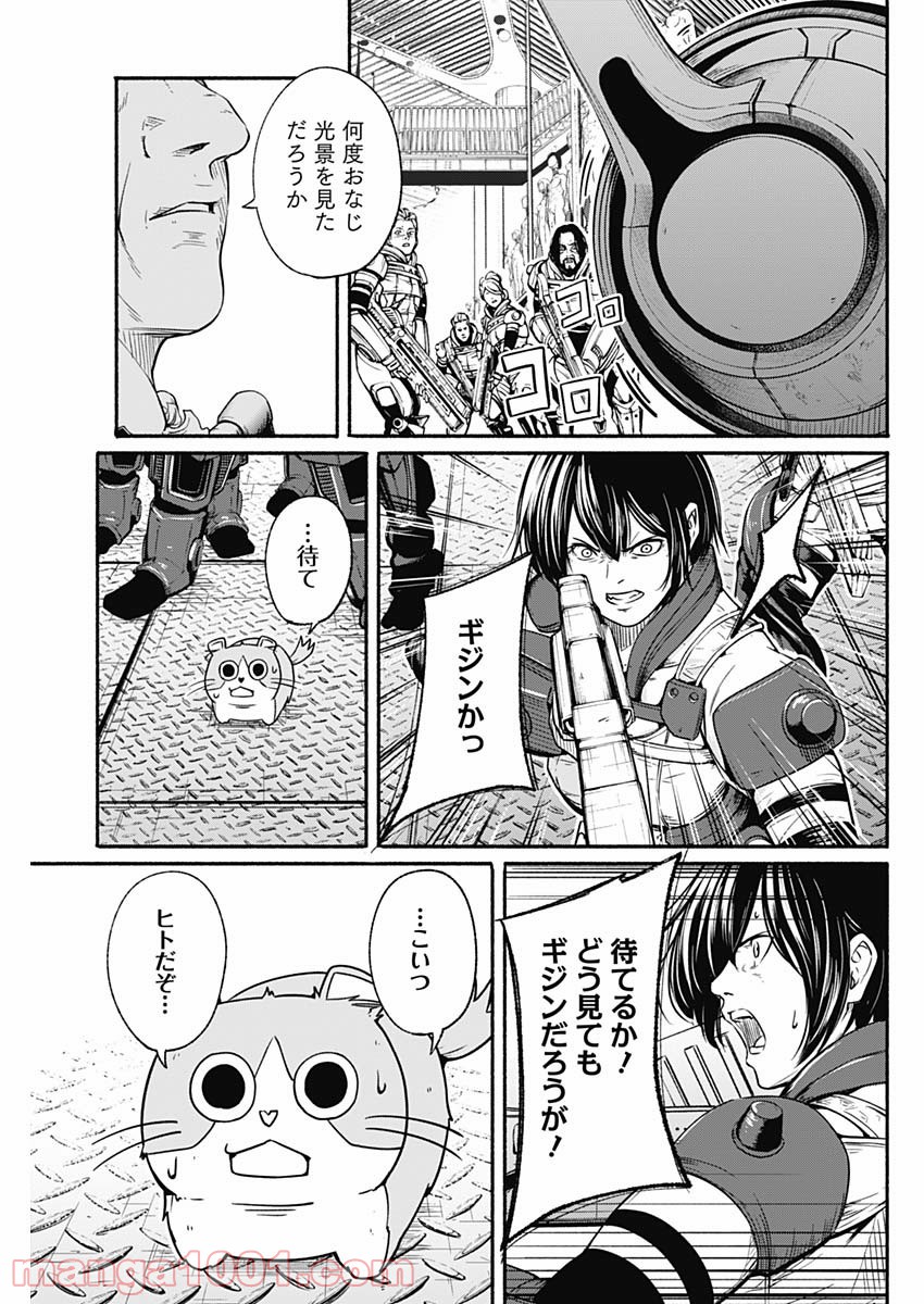 アルマ - 第23話 - Page 17