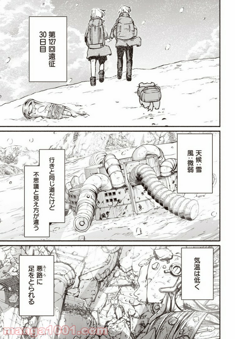 アルマ - 第31話 - Page 17