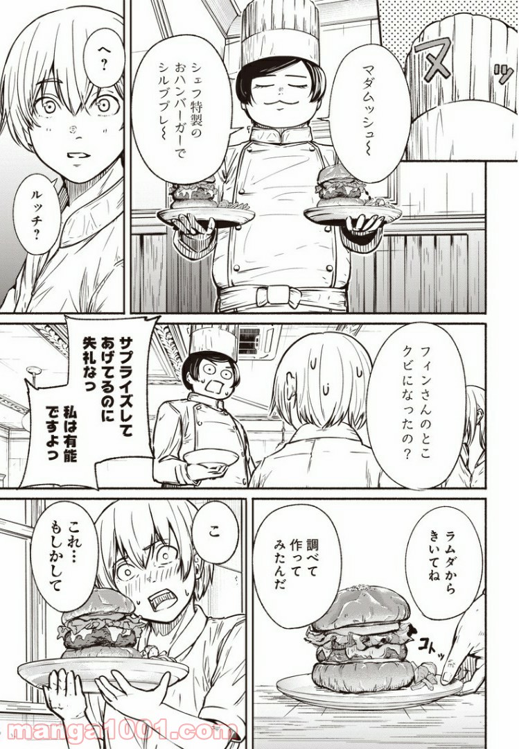 アルマ - 第31話 - Page 5