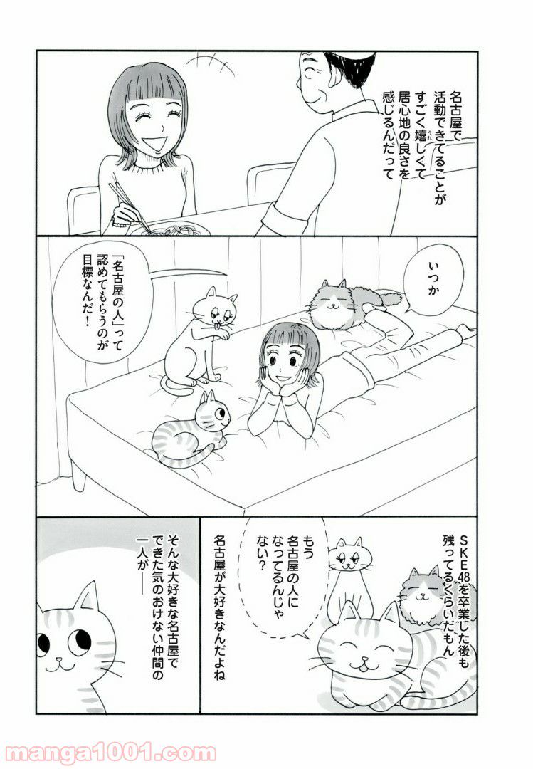 27歳のニューガン・ダイアリー ～ボクの美紀ちゃんが乳がんになった話～ - 第9話 - Page 3