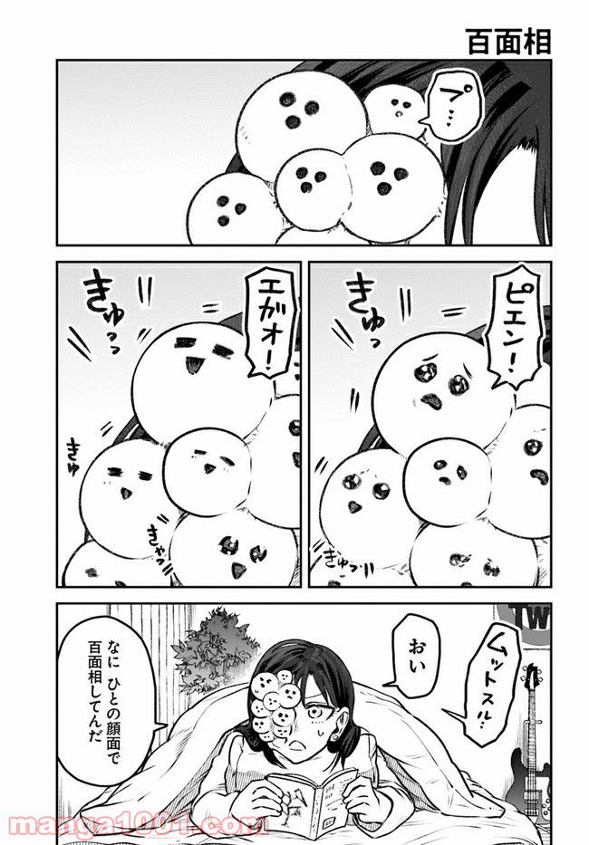 27歳のニューガン・ダイアリー ～ボクの美紀ちゃんが乳がんになった話～ - 第11話 - Page 1