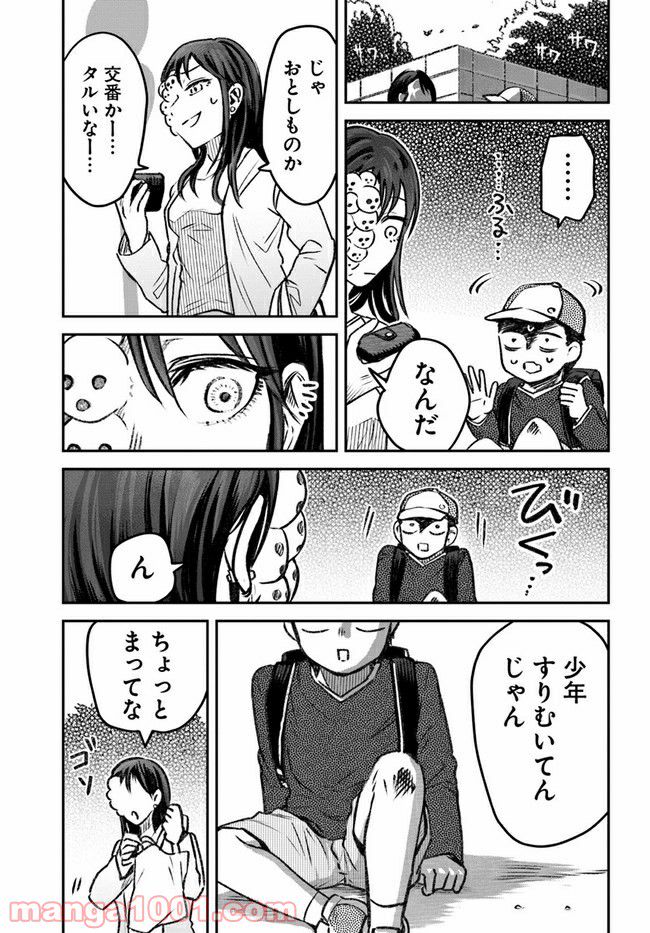 27歳のニューガン・ダイアリー ～ボクの美紀ちゃんが乳がんになった話～ - 第11話 - Page 11