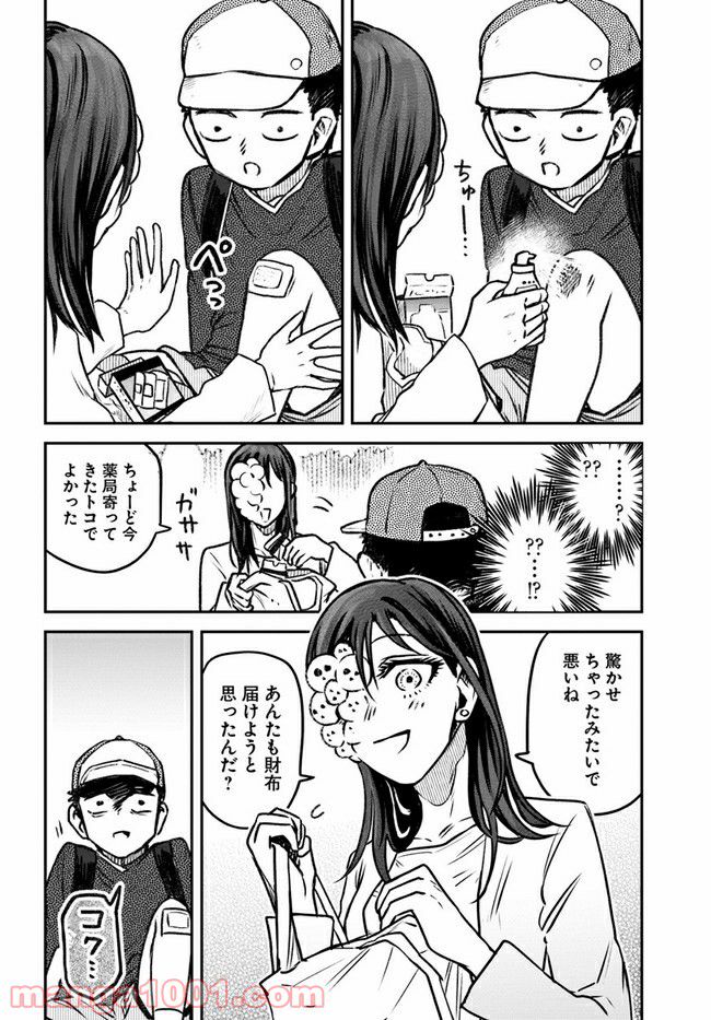 27歳のニューガン・ダイアリー ～ボクの美紀ちゃんが乳がんになった話～ - 第11話 - Page 12