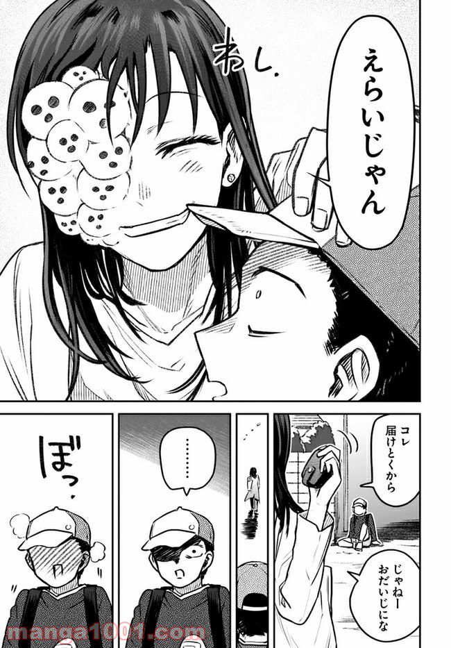 27歳のニューガン・ダイアリー ～ボクの美紀ちゃんが乳がんになった話～ - 第11話 - Page 13