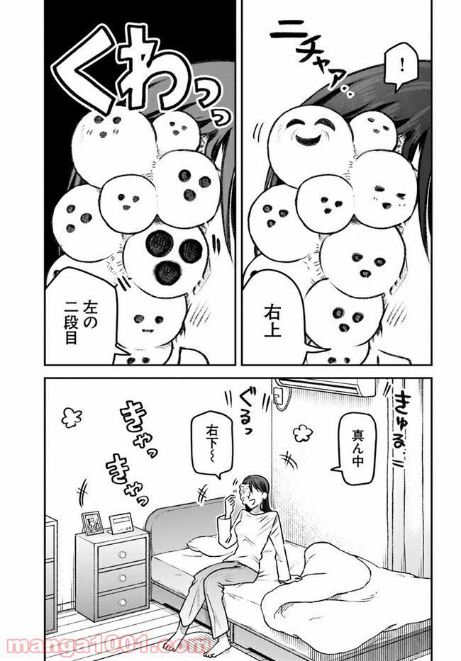 27歳のニューガン・ダイアリー ～ボクの美紀ちゃんが乳がんになった話～ - 第11話 - Page 3