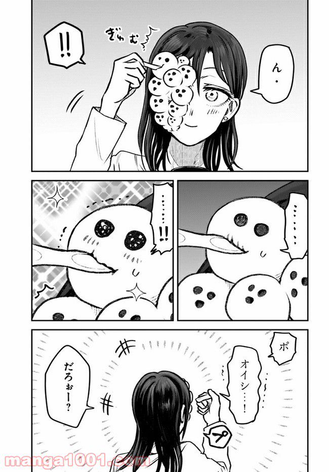 27歳のニューガン・ダイアリー ～ボクの美紀ちゃんが乳がんになった話～ - 第11話 - Page 5