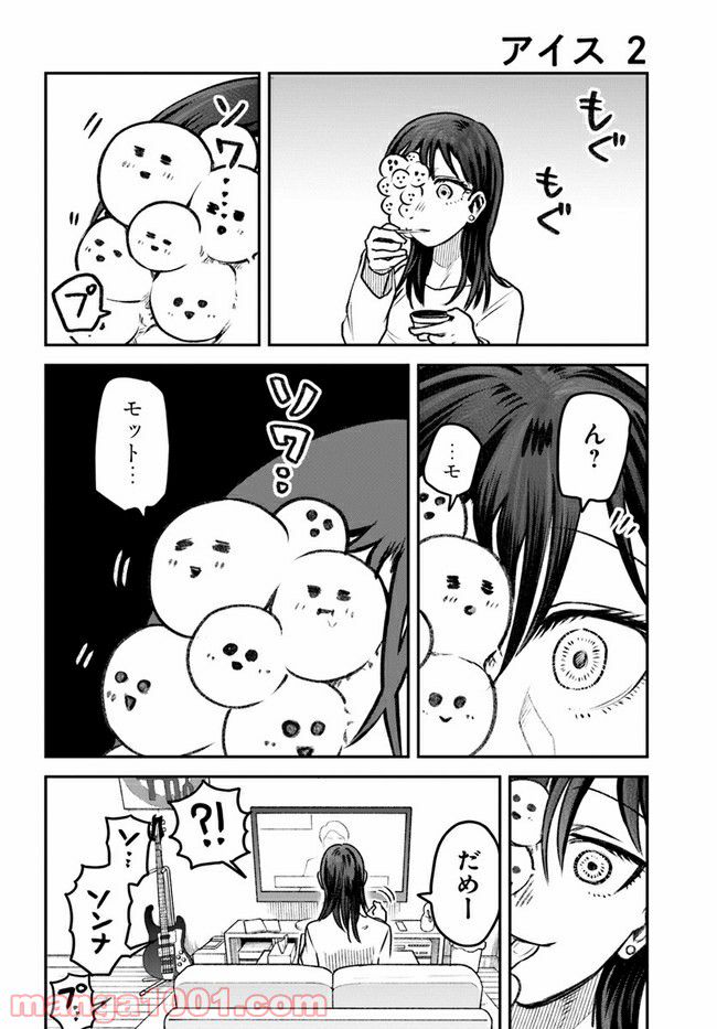 27歳のニューガン・ダイアリー ～ボクの美紀ちゃんが乳がんになった話～ - 第11話 - Page 6