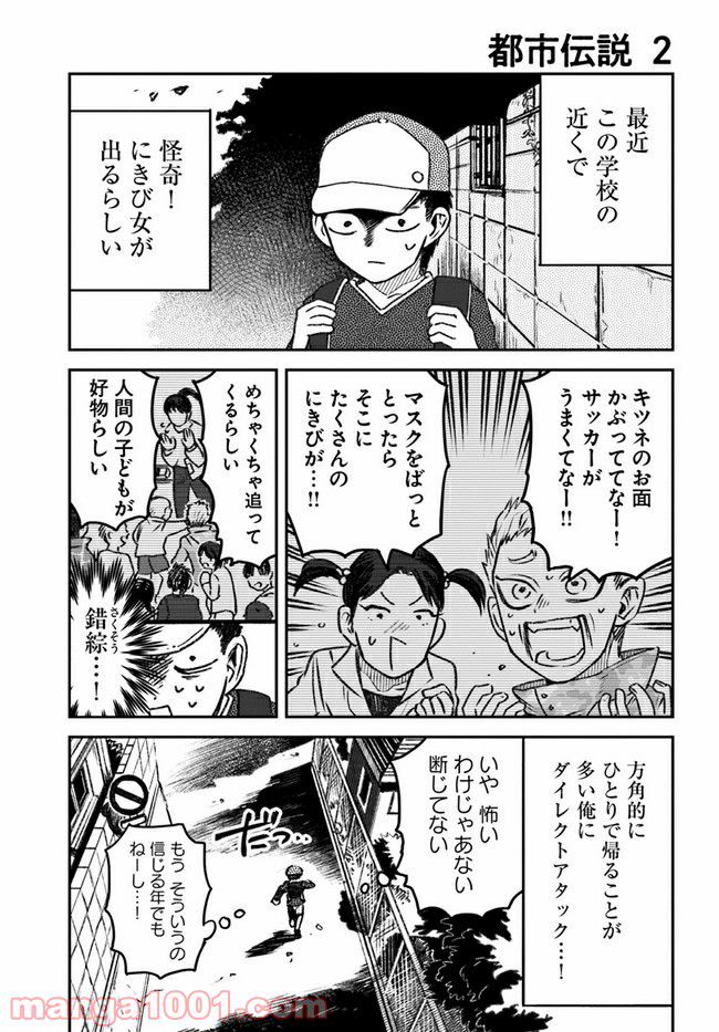 27歳のニューガン・ダイアリー ～ボクの美紀ちゃんが乳がんになった話～ - 第11話 - Page 7