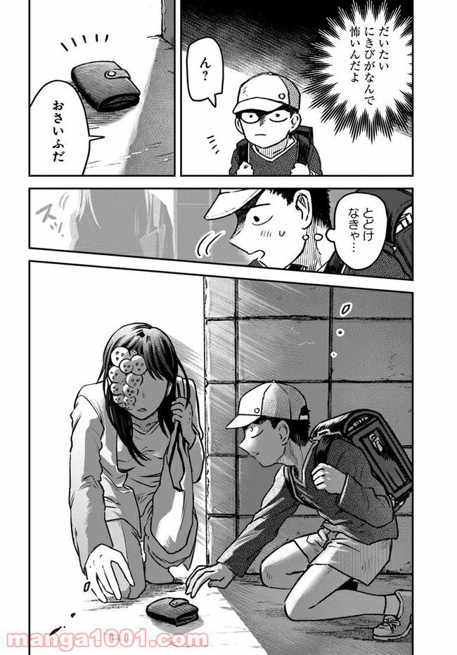 27歳のニューガン・ダイアリー ～ボクの美紀ちゃんが乳がんになった話～ - 第11話 - Page 8