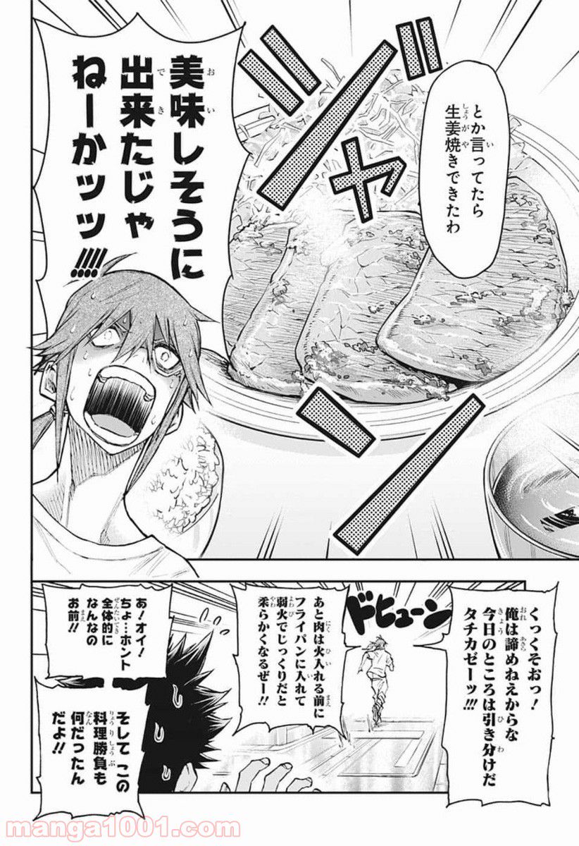 27歳のニューガン・ダイアリー ～ボクの美紀ちゃんが乳がんになった話～ - 第12話 - Page 18