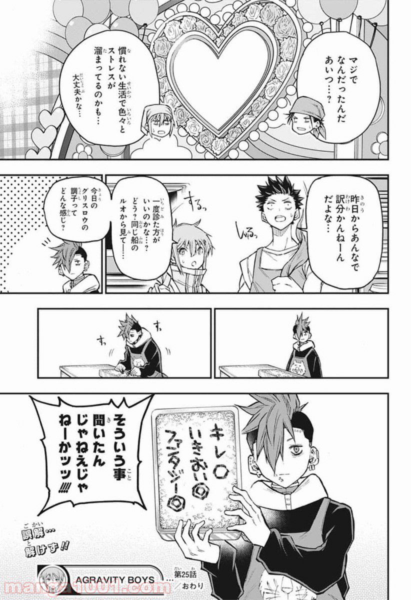 27歳のニューガン・ダイアリー ～ボクの美紀ちゃんが乳がんになった話～ - 第12話 - Page 19