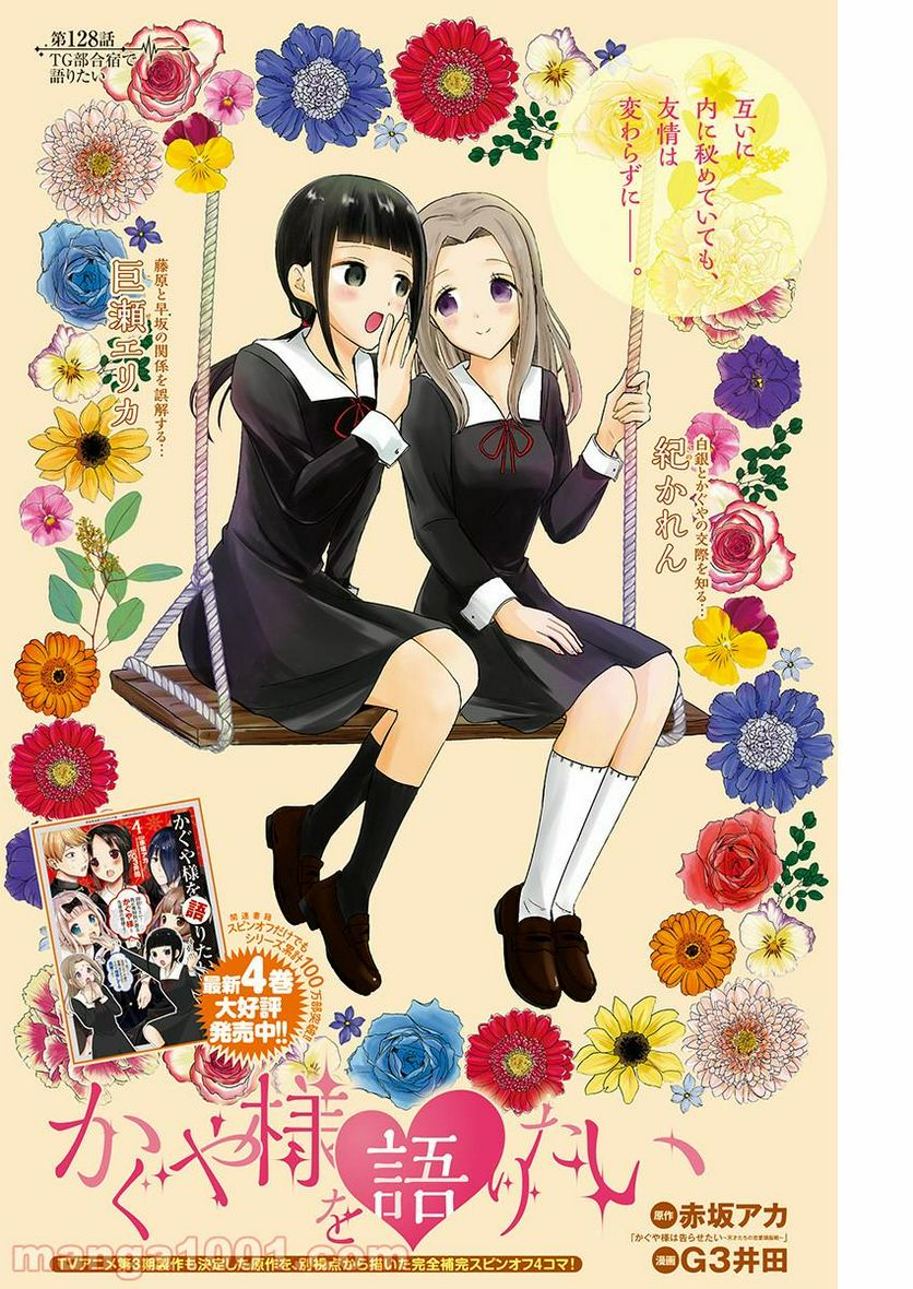 27歳のニューガン・ダイアリー ～ボクの美紀ちゃんが乳がんになった話～ 第15話 - Trang 1