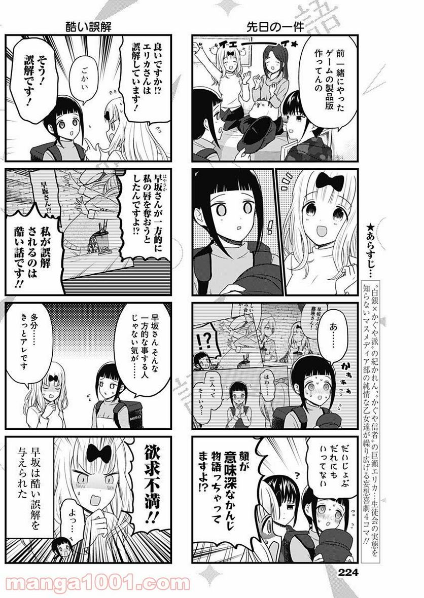 27歳のニューガン・ダイアリー ～ボクの美紀ちゃんが乳がんになった話～ 第15話 - Trang 3
