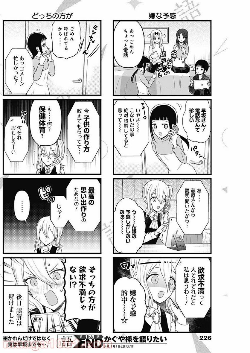 27歳のニューガン・ダイアリー ～ボクの美紀ちゃんが乳がんになった話～ 第15話 - Trang 5