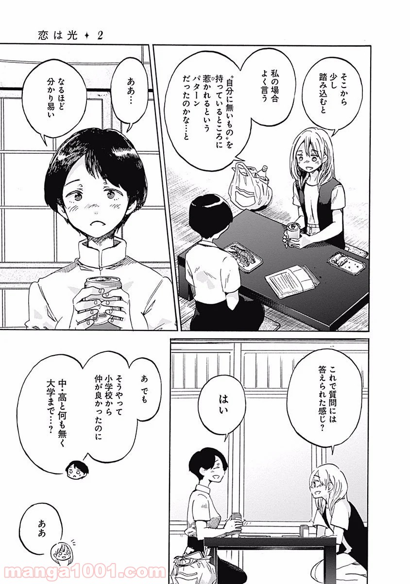 恋は光 - 第8話 - Page 14