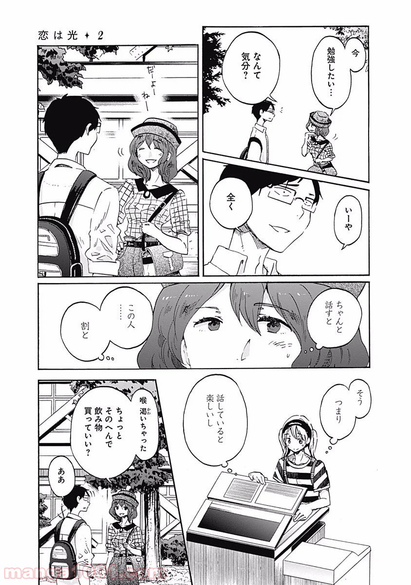 恋は光 - 第12話 - Page 31