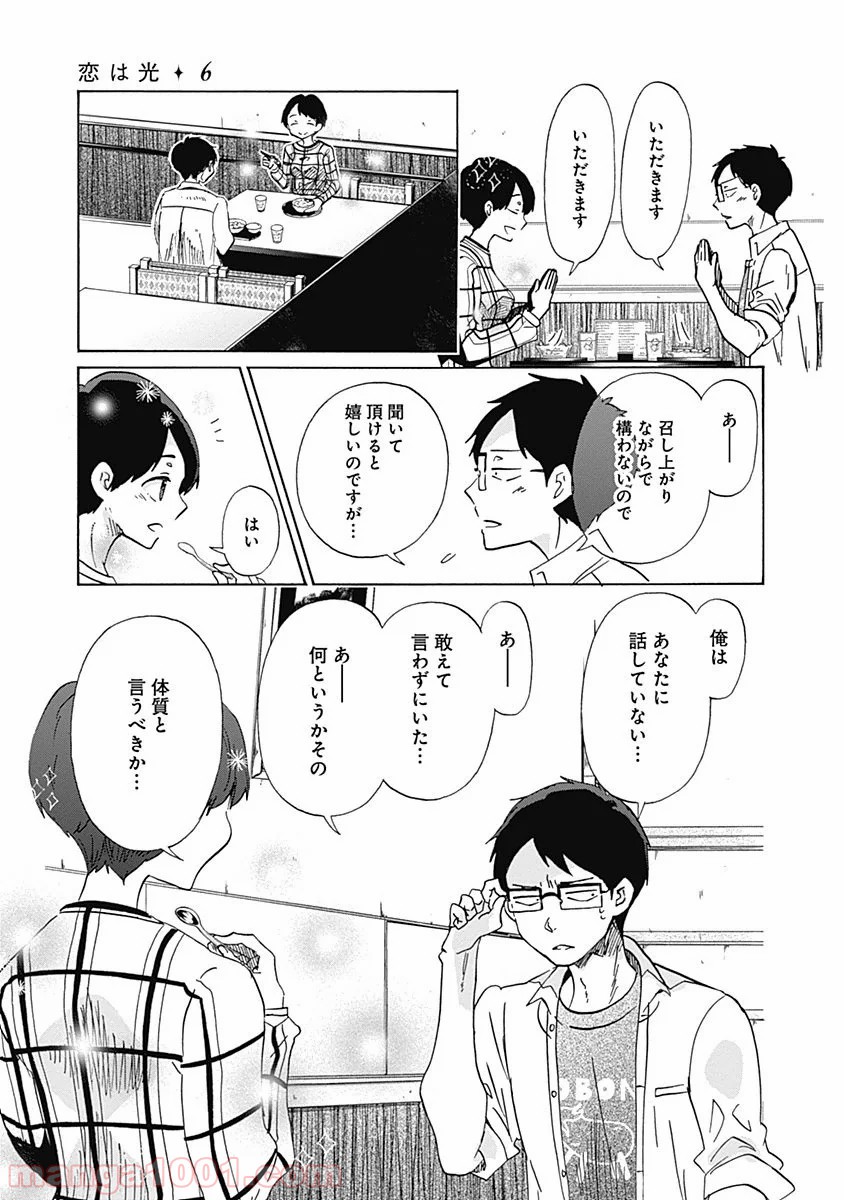 恋は光 - 第32話 - Page 17