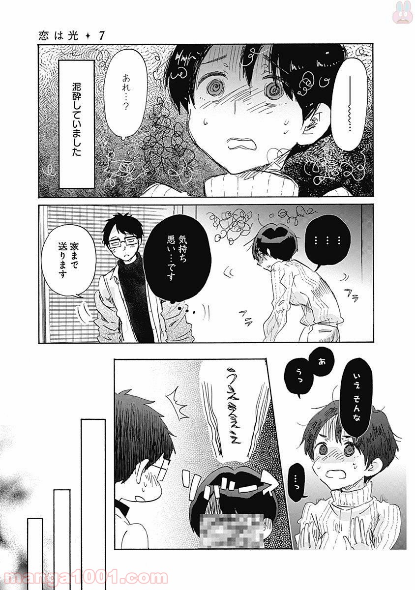 恋は光 - 第37話 - Page 14