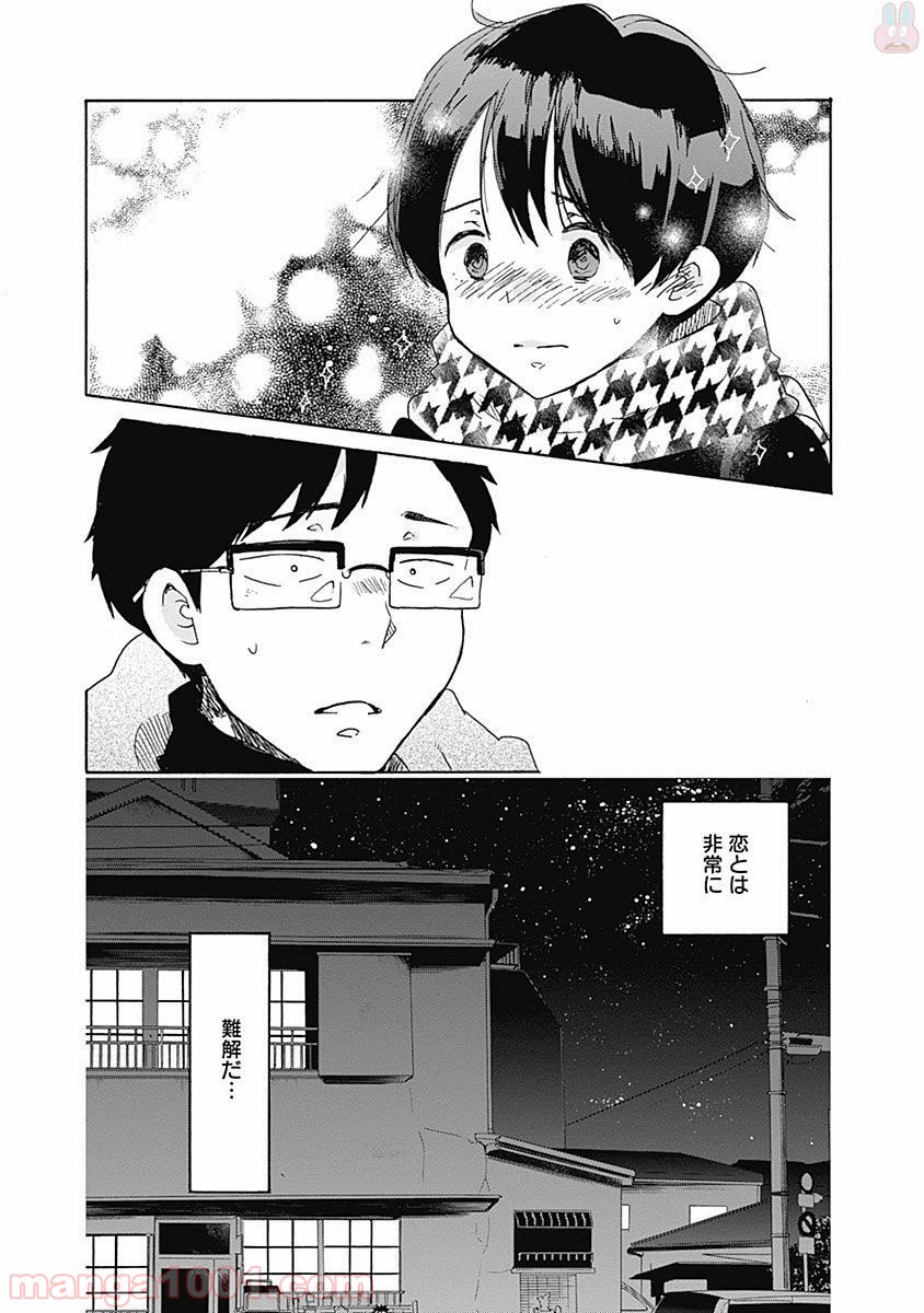 恋は光 - 第37話 - Page 28