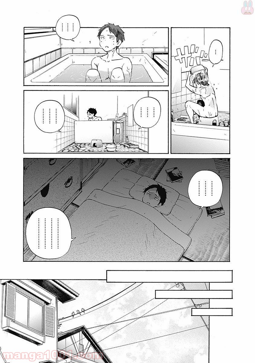 恋は光 - 第38話 - Page 9