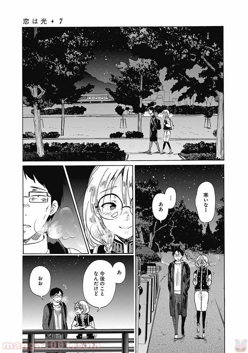 恋は光 - 第40話 - Page 19