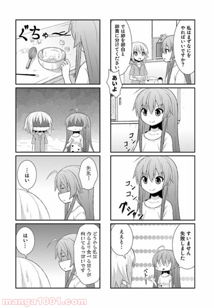 青春おうか部 全部いり - 第8話 - Page 3