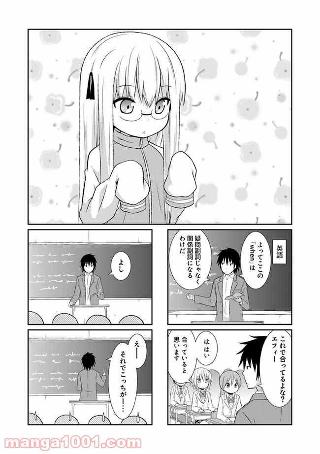 青春おうか部 全部いり - 第16話 - Page 1