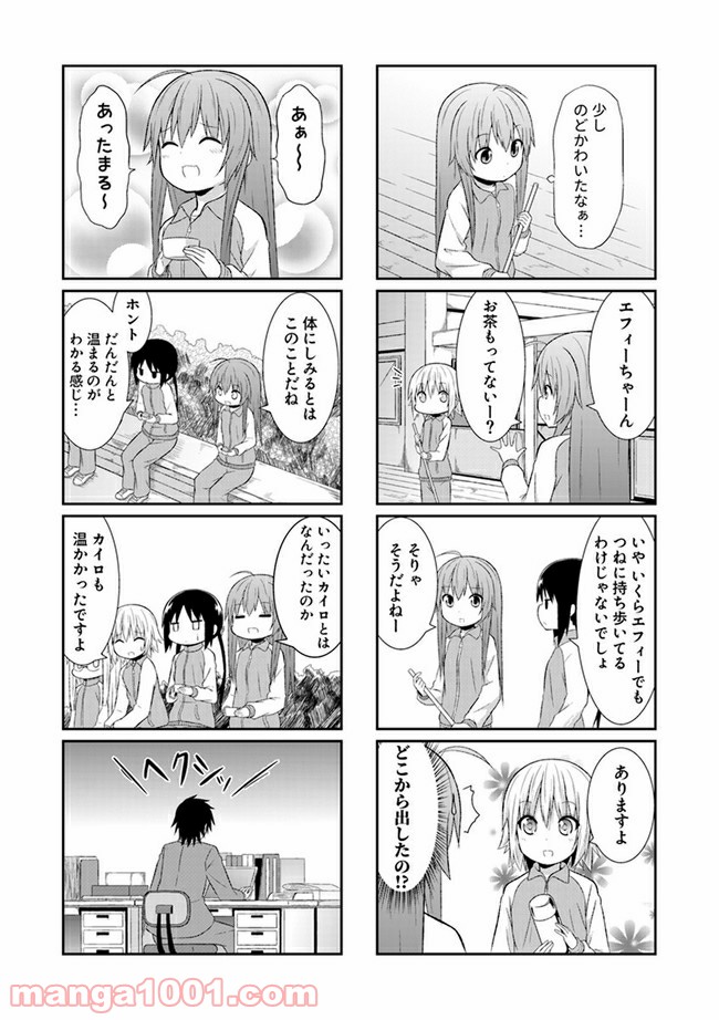 青春おうか部 全部いり - 第16話 - Page 6