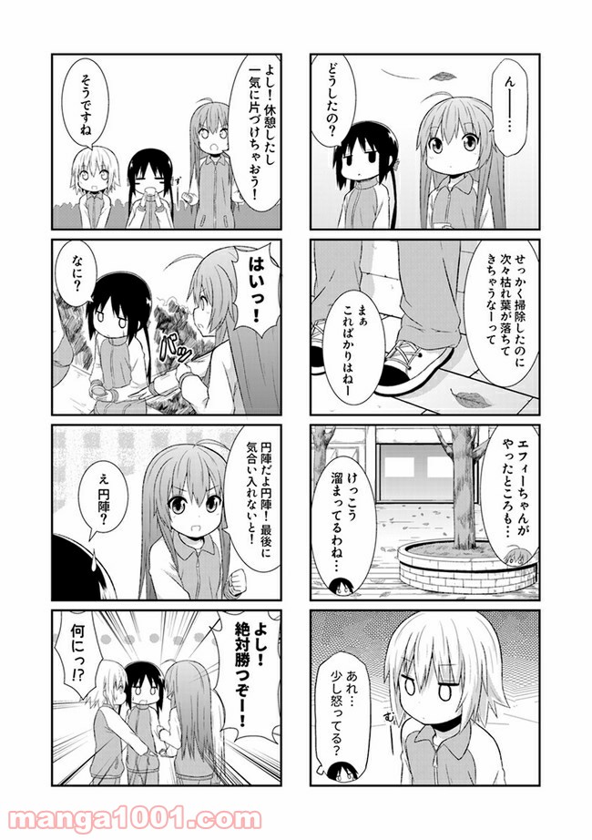 青春おうか部 全部いり - 第16話 - Page 7