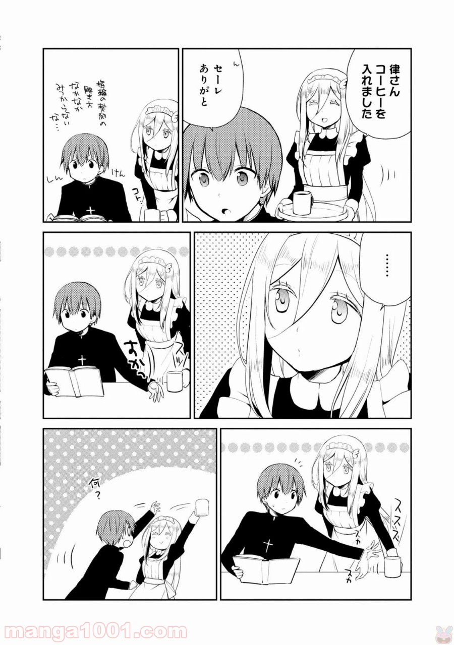 アスモデウスはあきらめない - 第5話 - Page 18