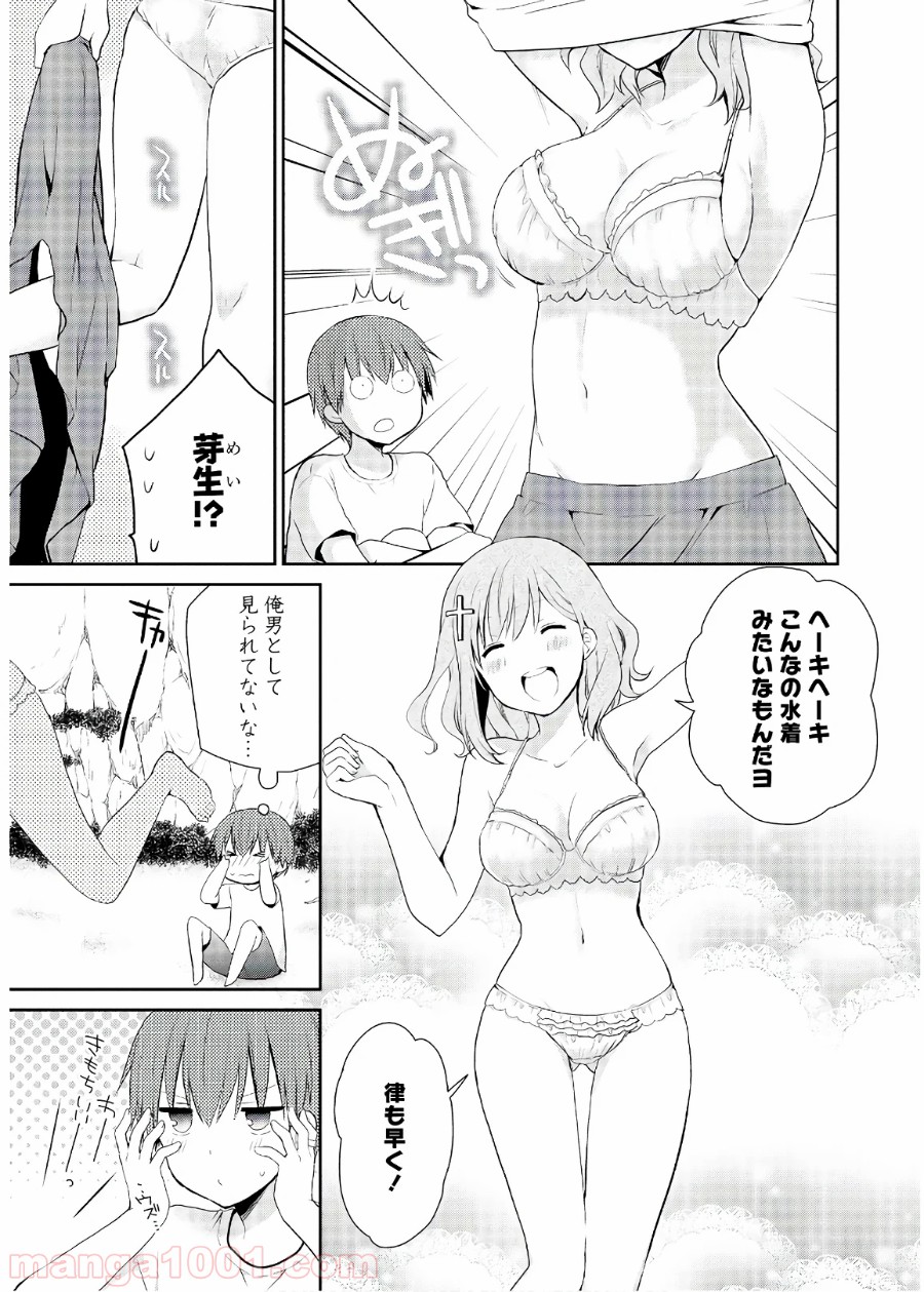 アスモデウスはあきらめない - 第27話 - Page 29