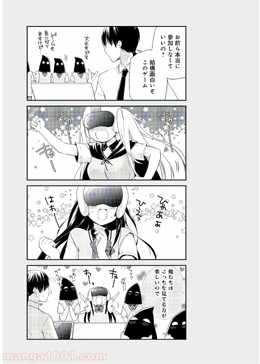 アスモデウスはあきらめない - 第31話 - Page 23