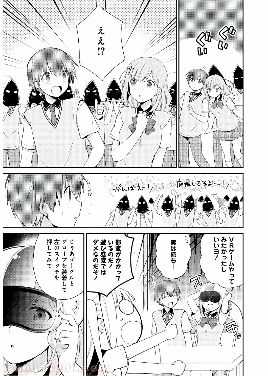 アスモデウスはあきらめない - 第31話 - Page 5