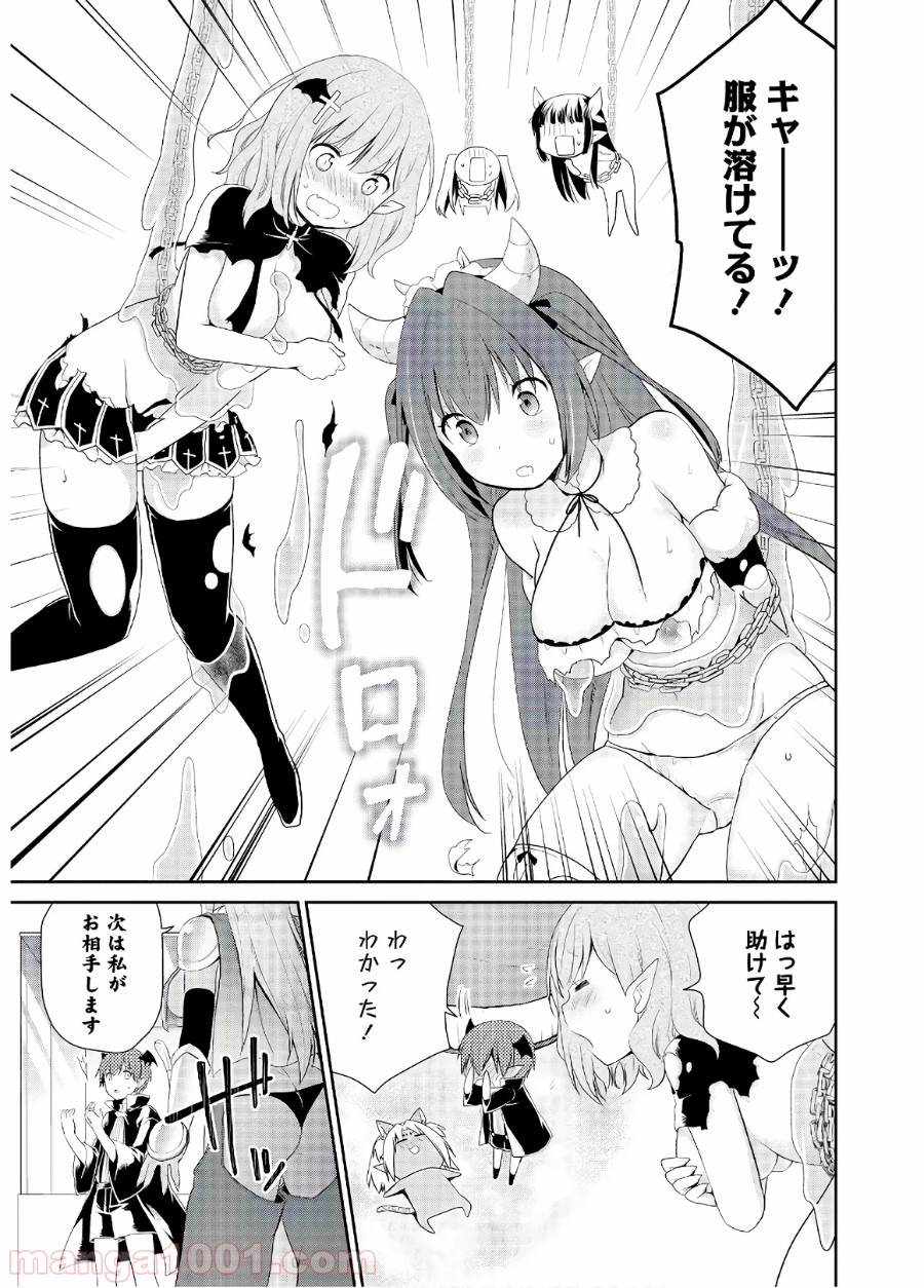 アスモデウスはあきらめない - 第33話 - Page 13