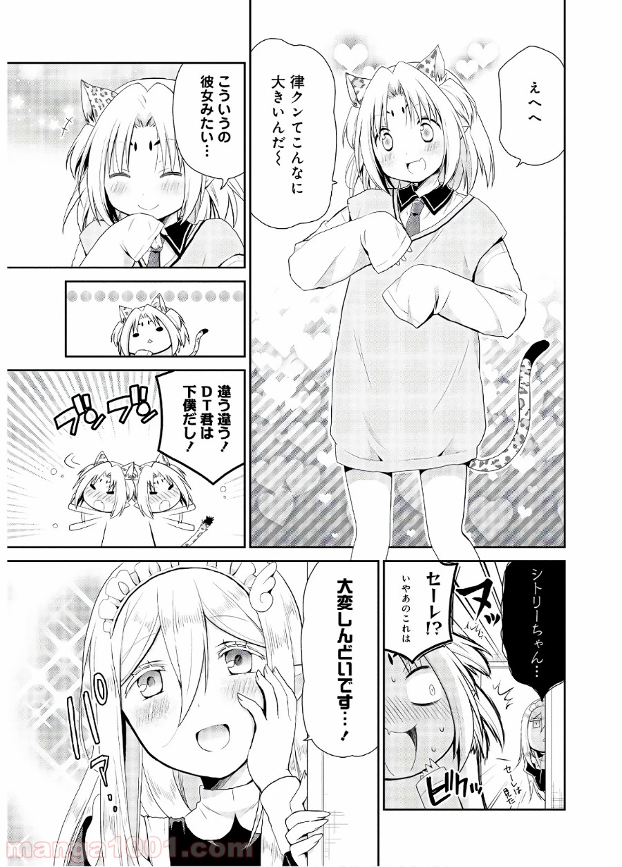 アスモデウスはあきらめない - 第33話 - Page 38