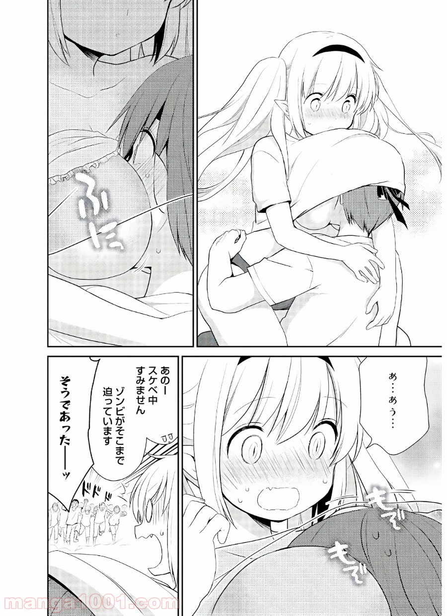 アスモデウスはあきらめない - 第35話 - Page 28