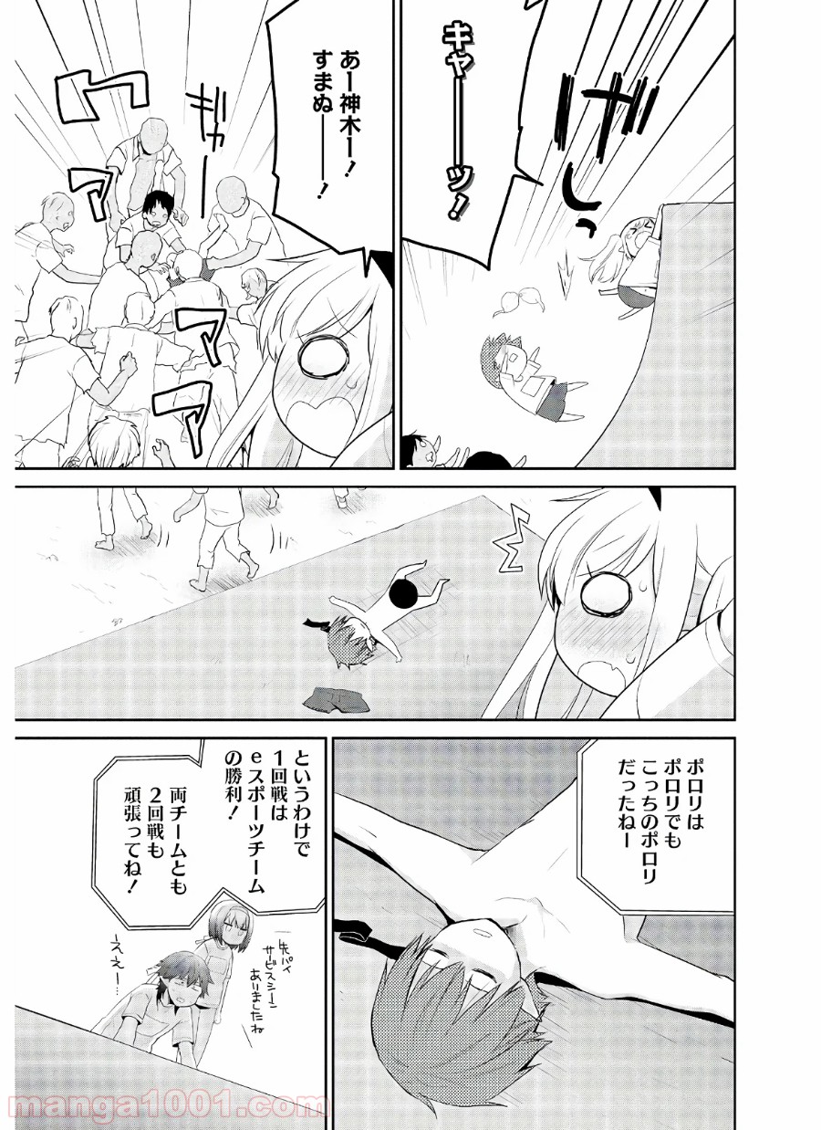 アスモデウスはあきらめない - 第35話 - Page 30