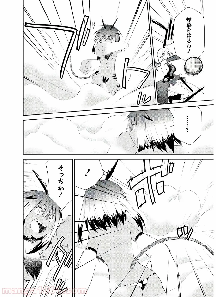 アスモデウスはあきらめない - 第35話 - Page 4