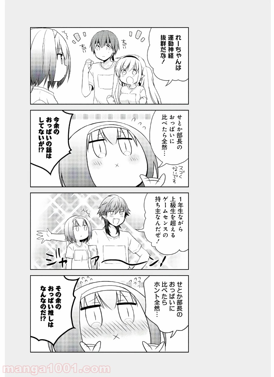 アスモデウスはあきらめない - 第35話 - Page 31