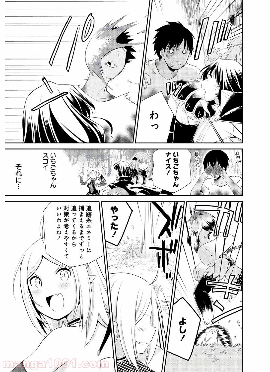 アスモデウスはあきらめない - 第35話 - Page 7