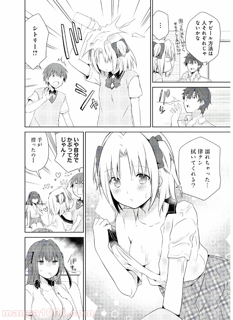 アスモデウスはあきらめない - 第38話 - Page 17