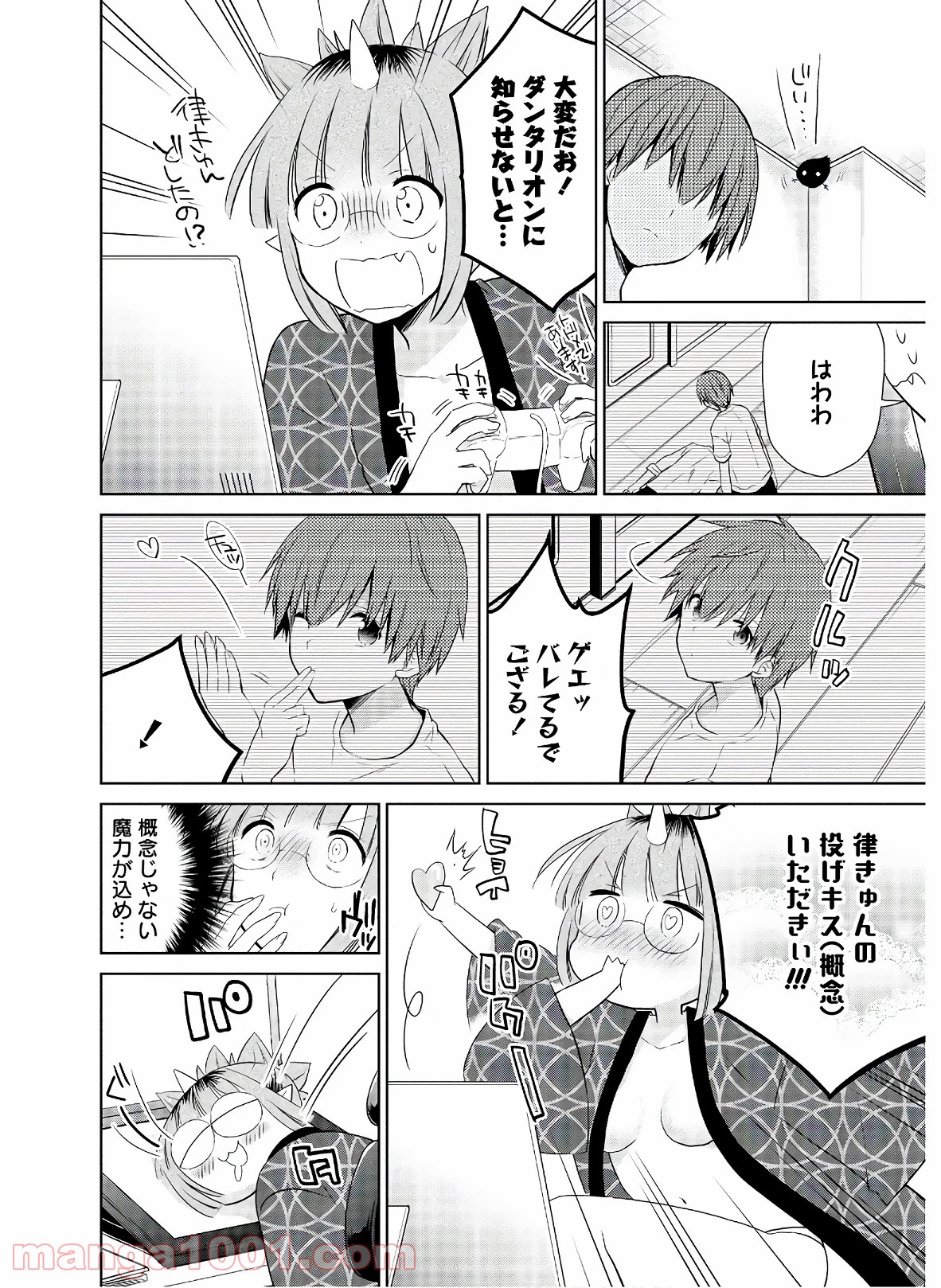 アスモデウスはあきらめない - 第44話 - Page 18