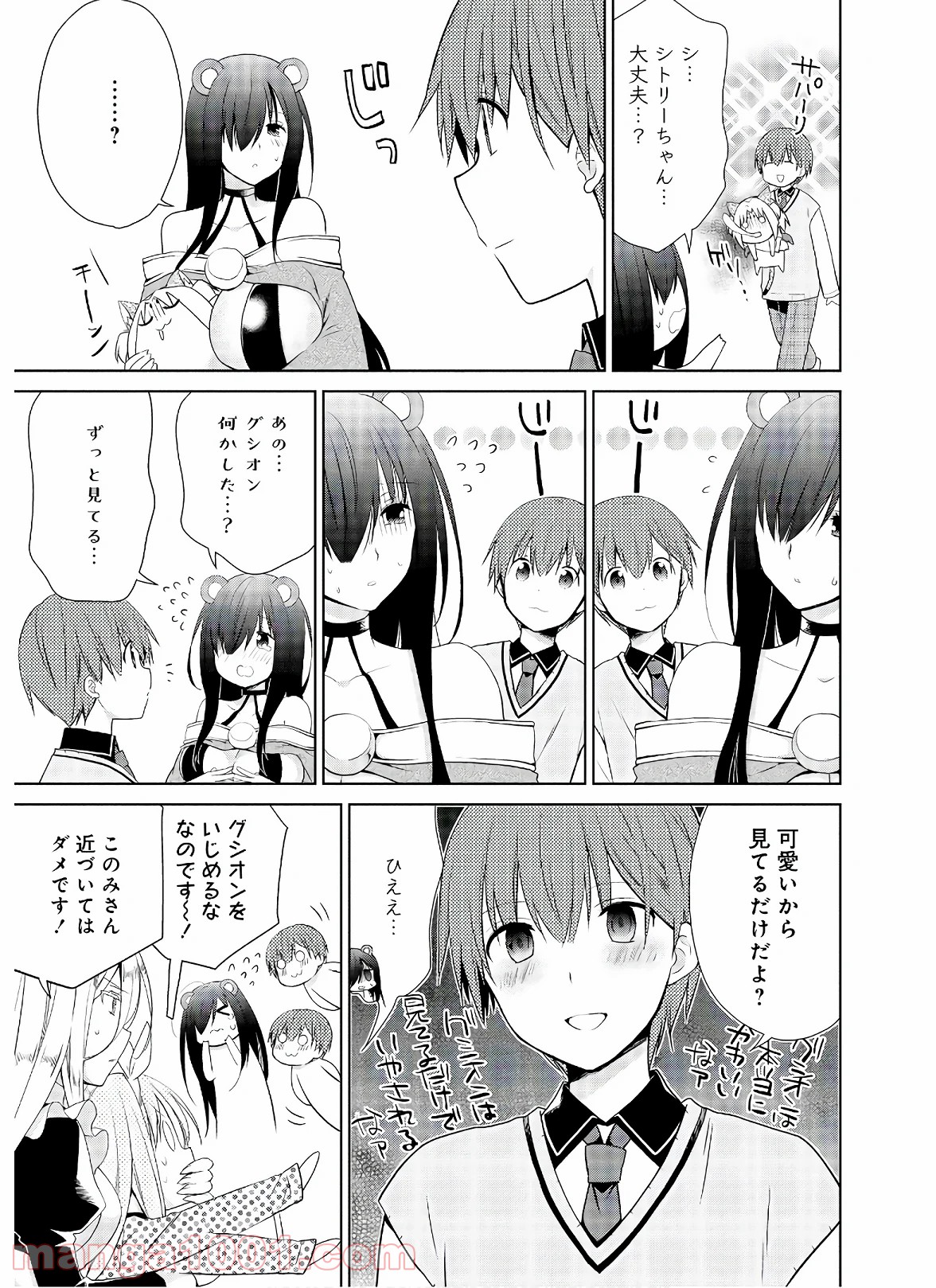 アスモデウスはあきらめない - 第45話 - Page 19