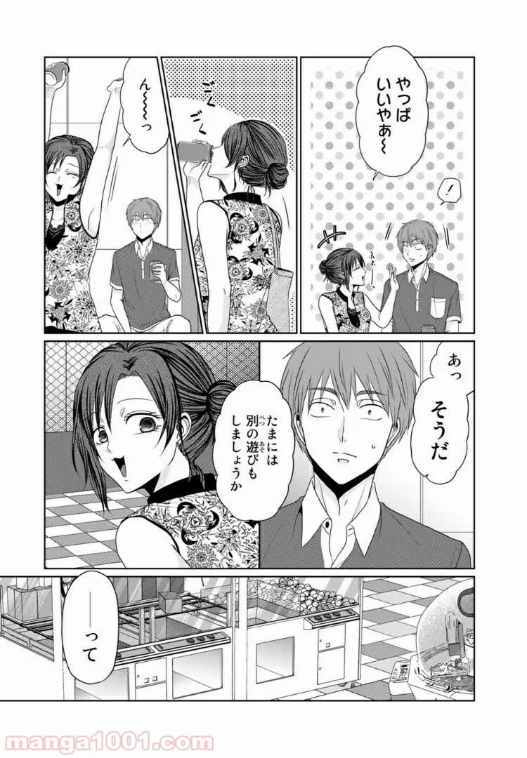 逆装ランデヴー～女装男子と男装女子の話～ - 第19話 - Page 6