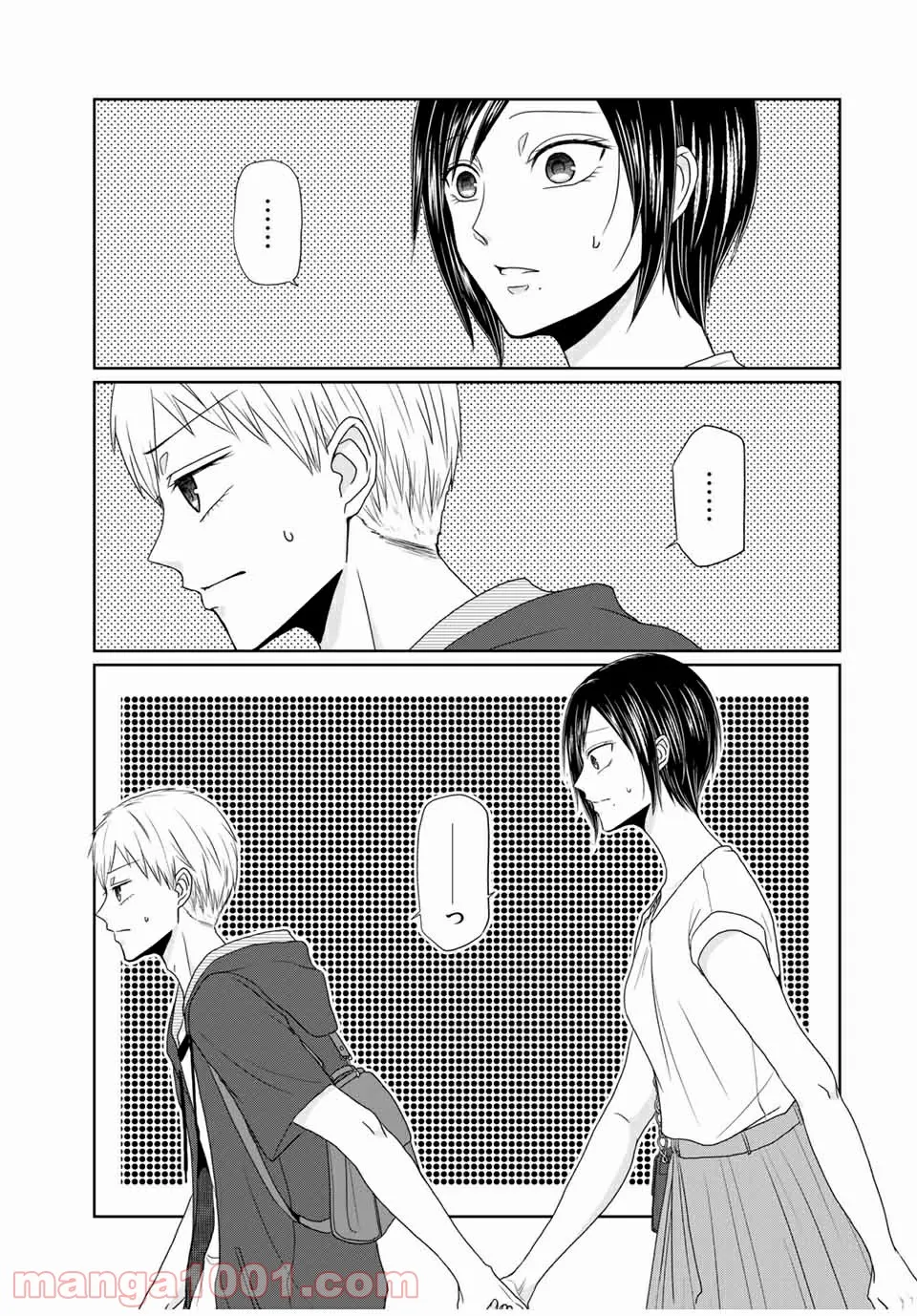 逆装ランデヴー～女装男子と男装女子の話～ 第21話 - Trang 1